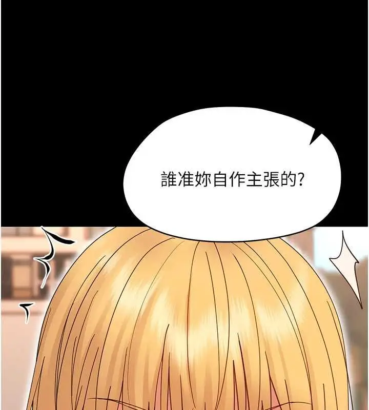 漫画《幼惑》第35话第155张图