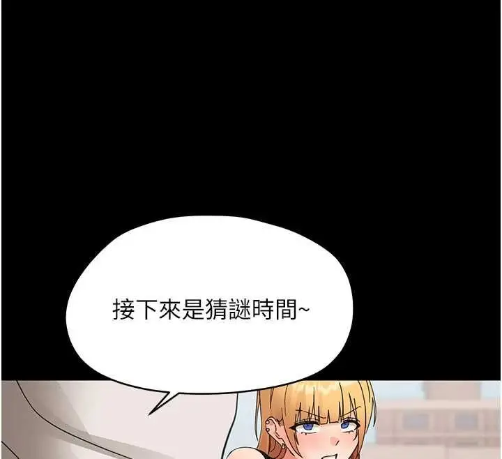 漫画《幼惑》第35话第157张图