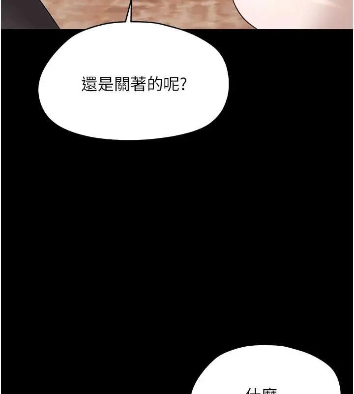 漫画《幼惑》第35话第162张图