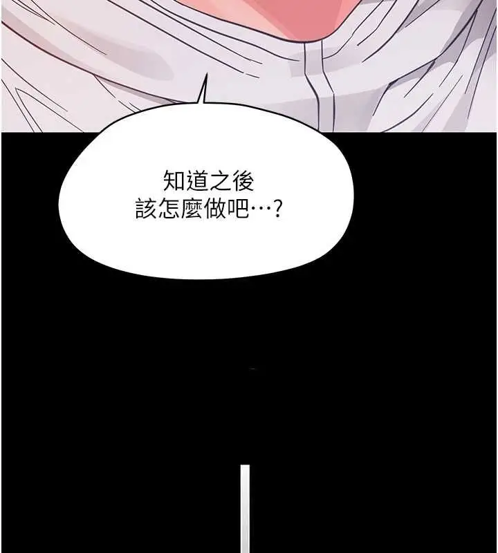 漫画《幼惑》第35话第168张图