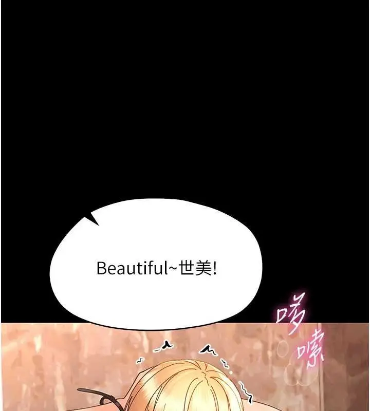 漫画《幼惑》第35话第17张图