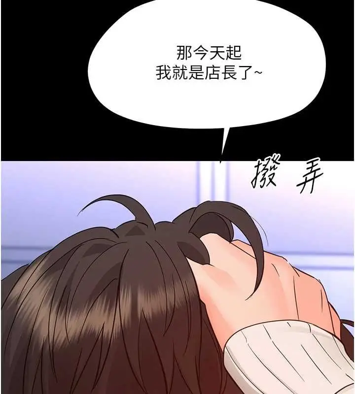 漫画《幼惑》第35话第172张图