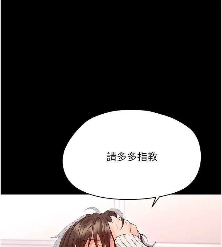 漫画《幼惑》第35话第175张图