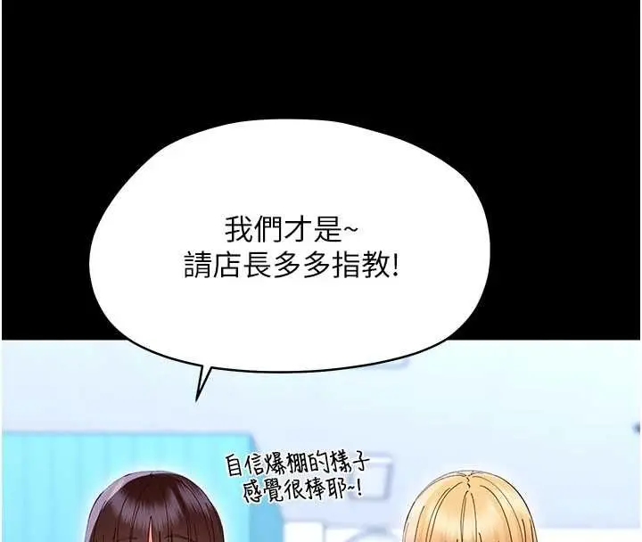 漫画《幼惑》第35话第178张图