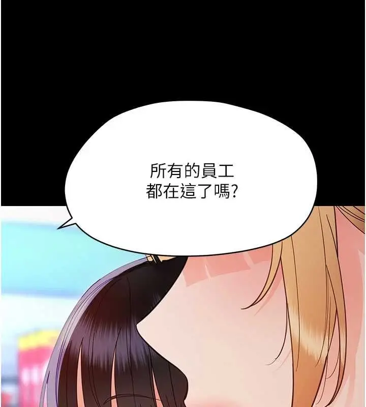 漫画《幼惑》第35话第181张图