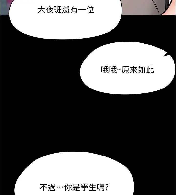 漫画《幼惑》第35话第183张图
