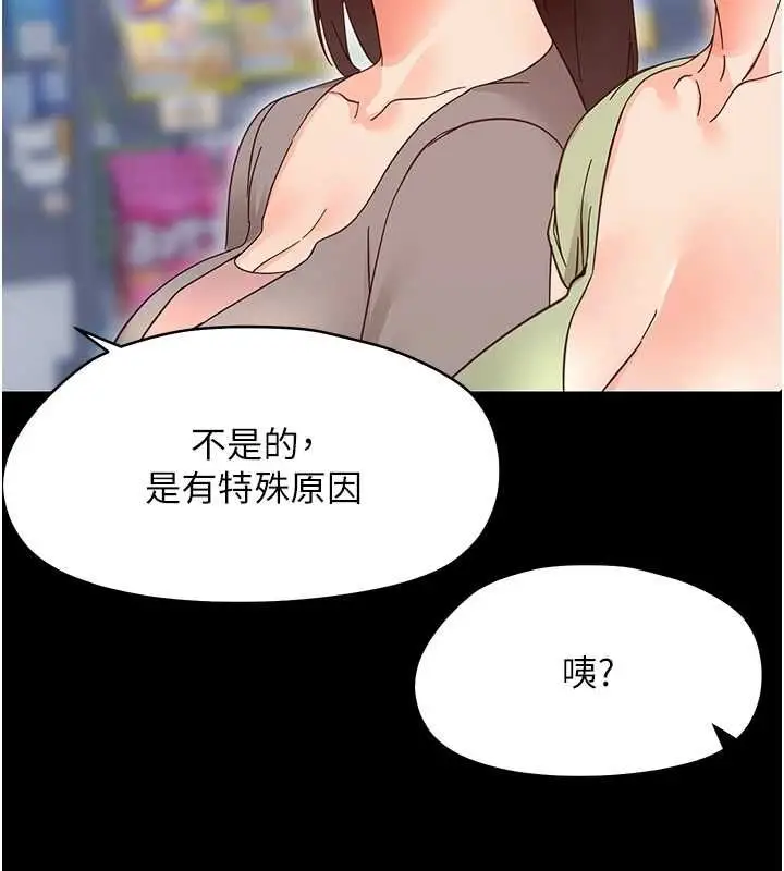 漫画《幼惑》第35话第185张图