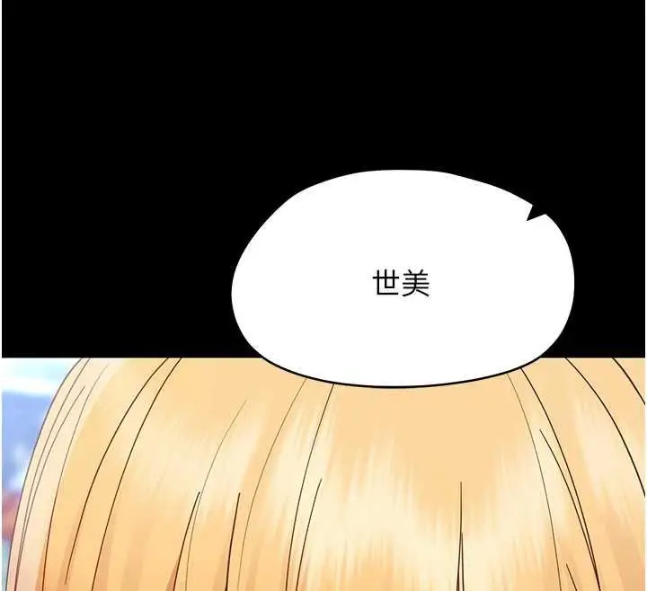 漫画《幼惑》第35话第186张图