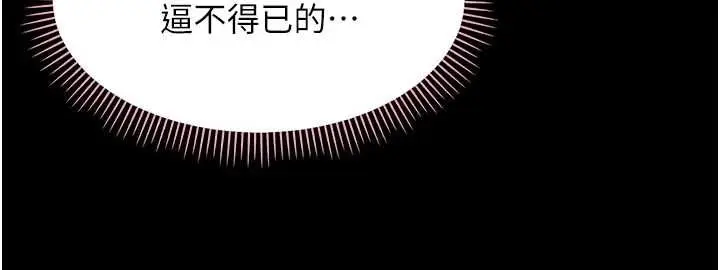 漫画《幼惑》第35话第188张图