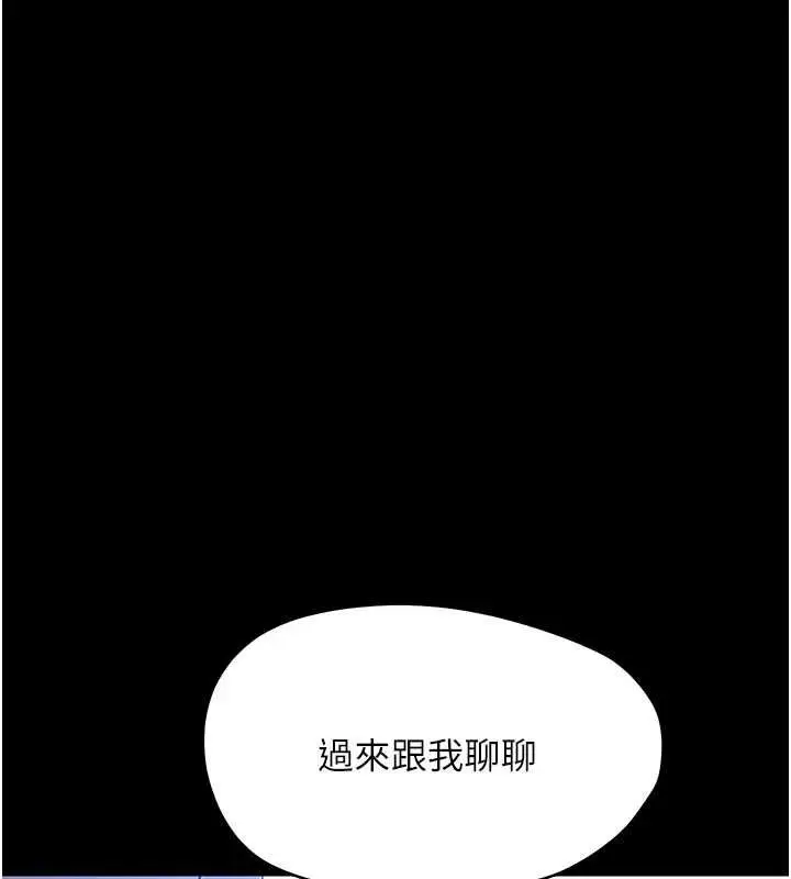 漫画《幼惑》第35话第189张图