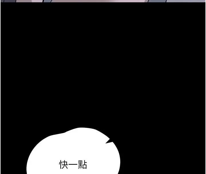 漫画《幼惑》第35话第192张图