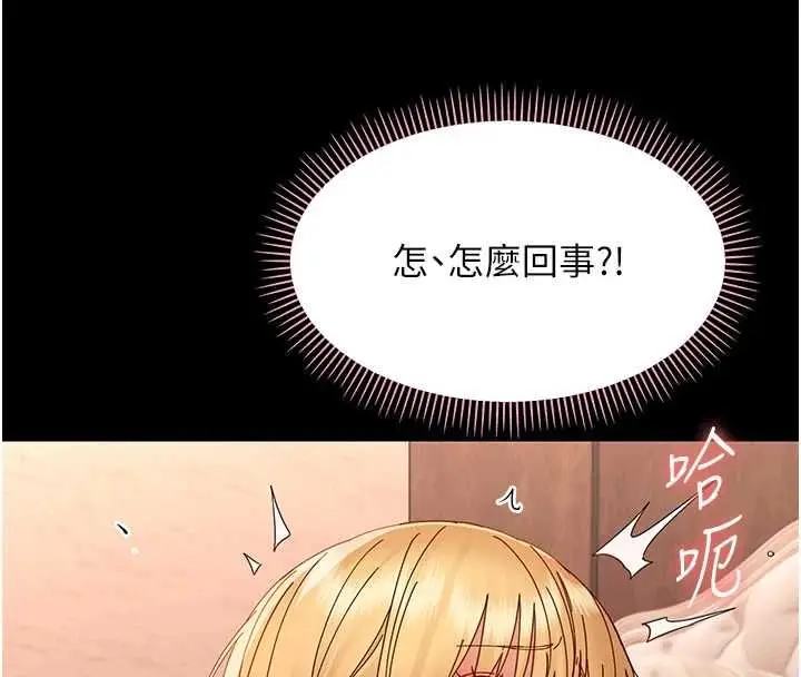 漫画《幼惑》第35话第20张图