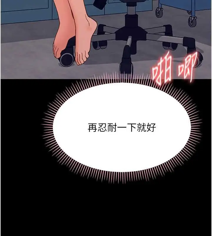 漫画《幼惑》第35话第201张图