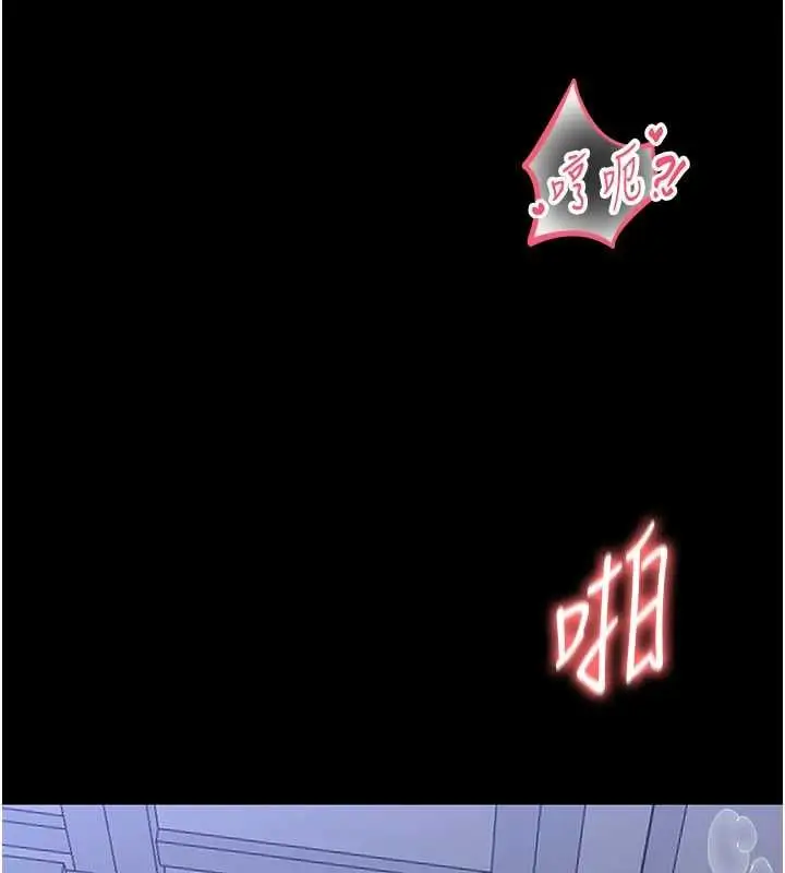漫画《幼惑》第35话第202张图