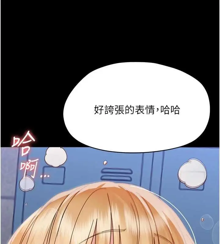 漫画《幼惑》第35话第206张图
