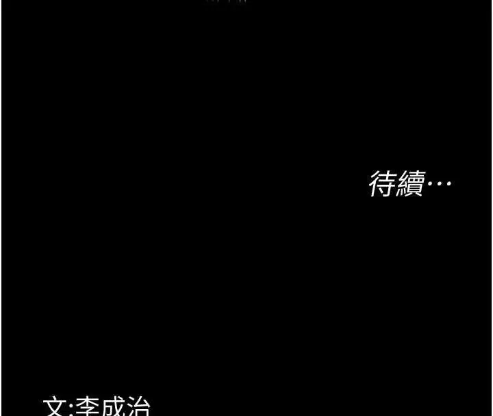 漫画《幼惑》第35话第209张图
