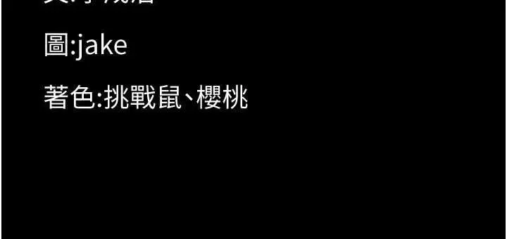 漫画《幼惑》第35话第210张图