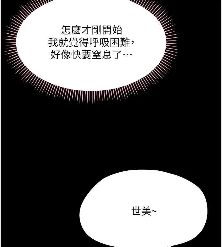 漫画《幼惑》第35话第22张图