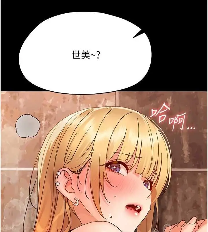 漫画《幼惑》第35话第25张图
