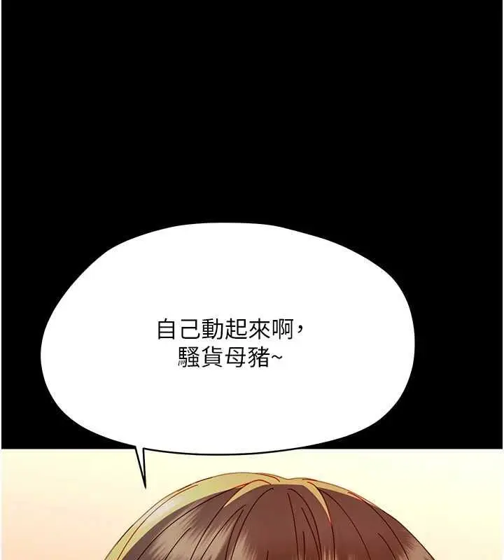 漫画《幼惑》第35话第27张图