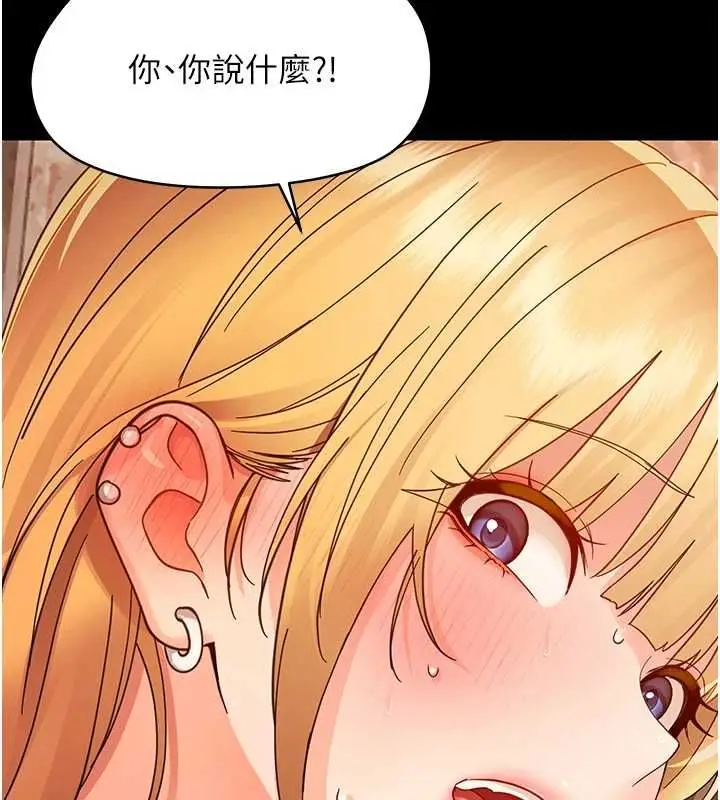漫画《幼惑》第35话第32张图