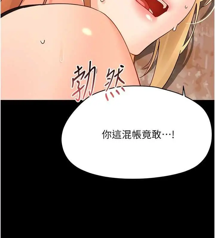 漫画《幼惑》第35话第33张图