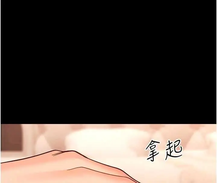 漫画《幼惑》第35话第34张图