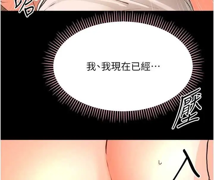 漫画《幼惑》第35话第4张图