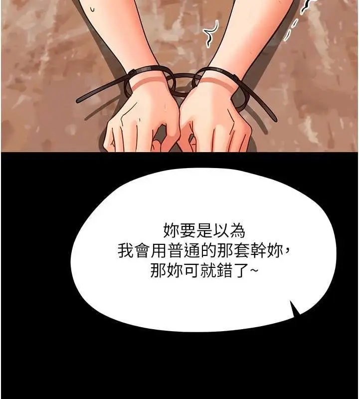 漫画《幼惑》第35话第41张图