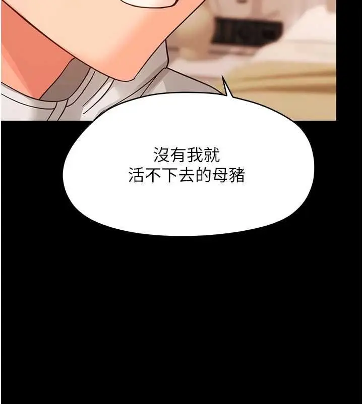 漫画《幼惑》第35话第44张图