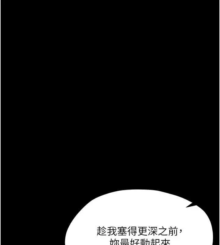 漫画《幼惑》第35话第46张图