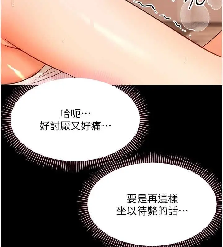 漫画《幼惑》第35话第48张图