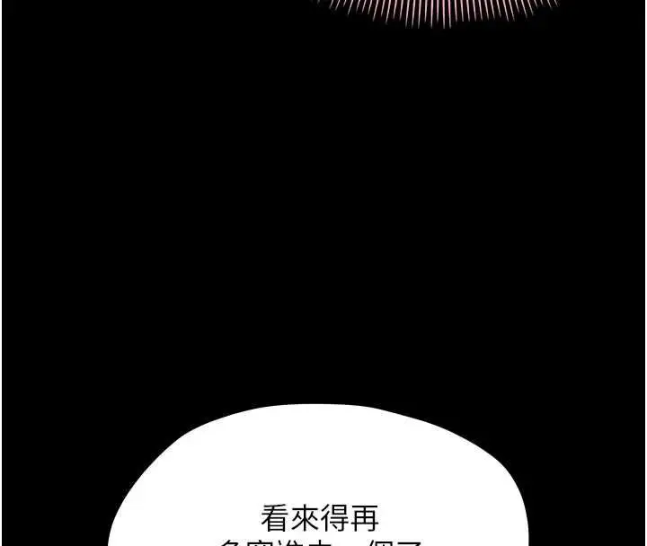 漫画《幼惑》第35话第49张图