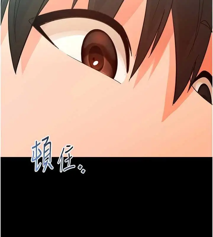 漫画《幼惑》第35话第52张图