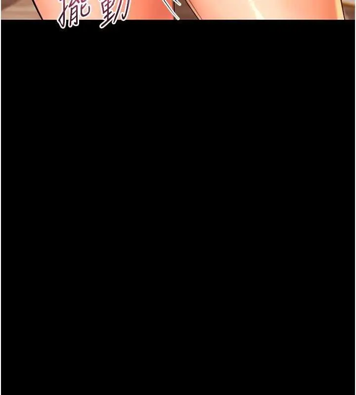漫画《幼惑》第35话第55张图