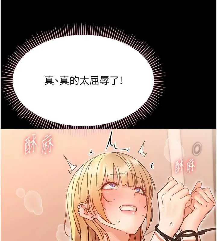 漫画《幼惑》第35话第56张图
