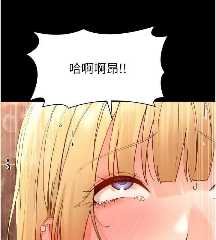 漫画《幼惑》第35话第6张图