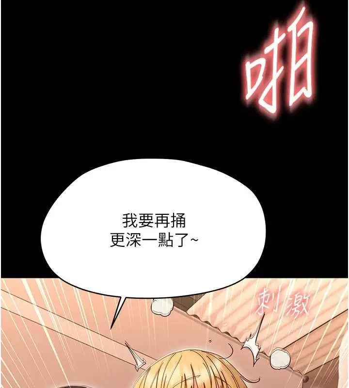 漫画《幼惑》第35话第68张图