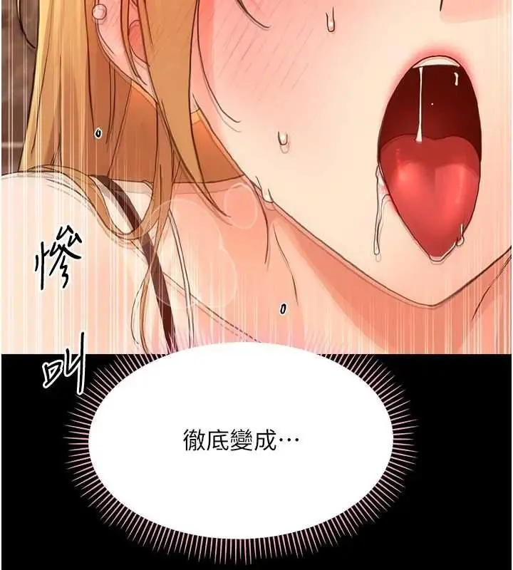 漫画《幼惑》第35话第7张图