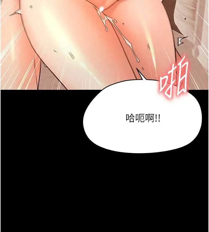 漫画《幼惑》第35话第70张图