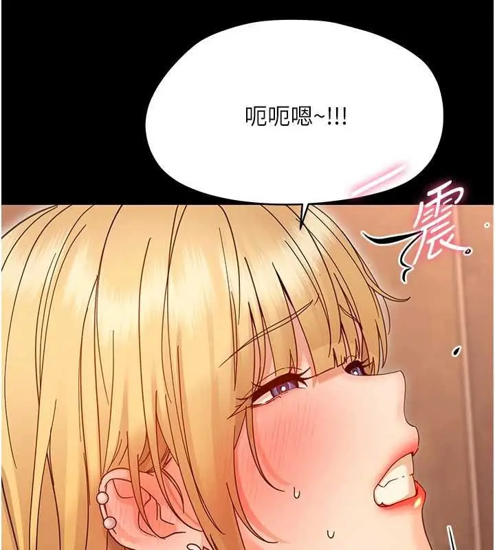 漫画《幼惑》第35话第72张图