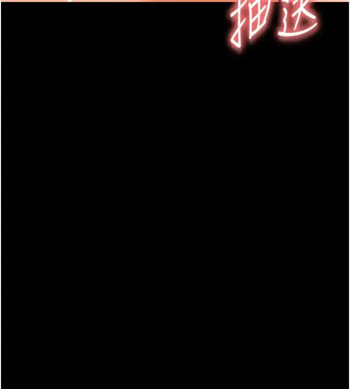漫画《幼惑》第35话第77张图