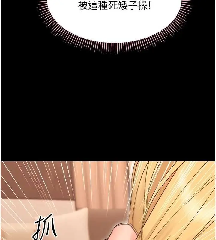 漫画《幼惑》第35话第81张图