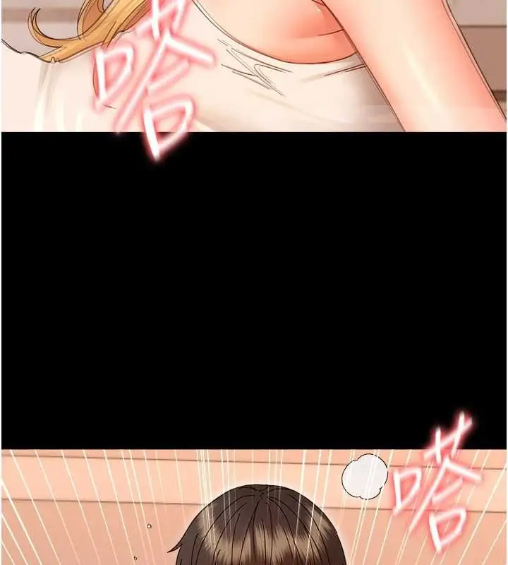 漫画《幼惑》第35话第85张图