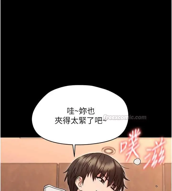 漫画《幼惑》第35话第90张图