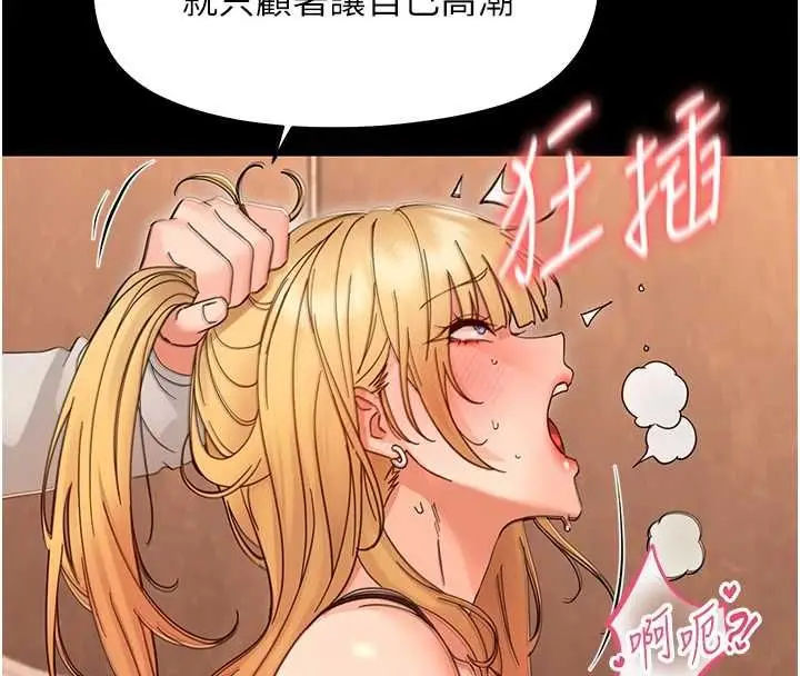漫画《幼惑》第35话第93张图
