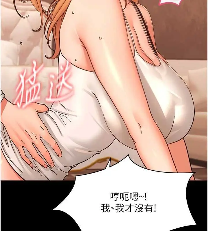 漫画《幼惑》第35话第94张图