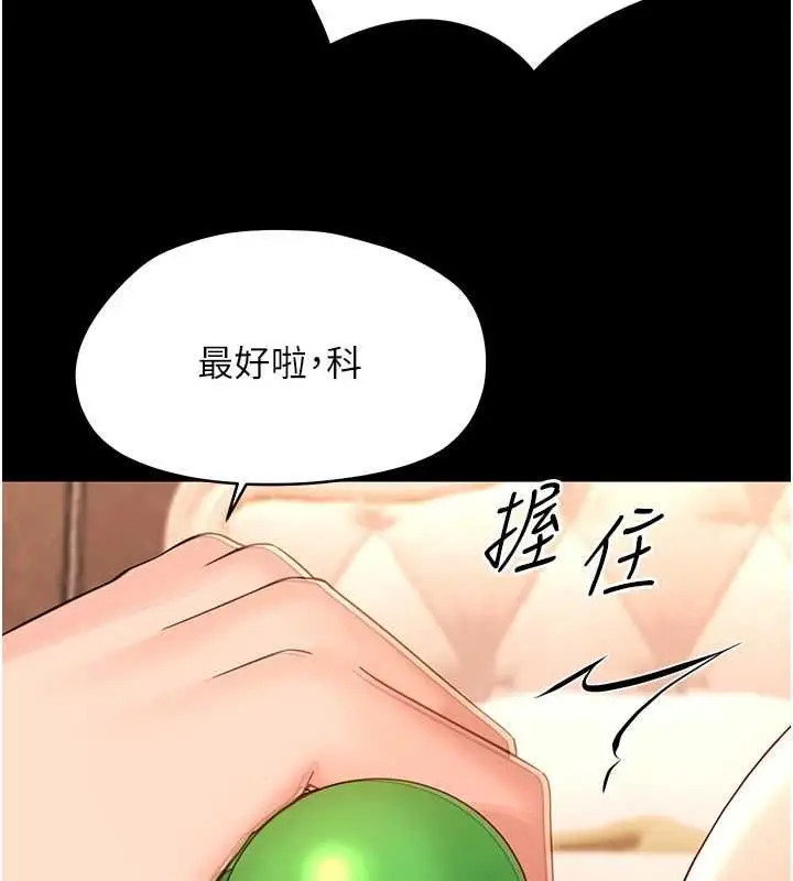 漫画《幼惑》第35话第95张图