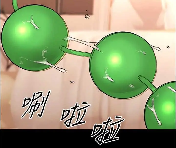 漫画《幼惑》第35话第97张图