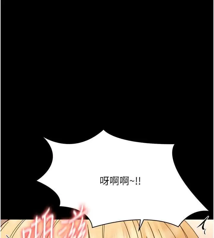 漫画《幼惑》第35话第98张图